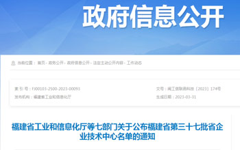 创新争先｜凯发k8企业技术中心被认定为省级企业技术中心